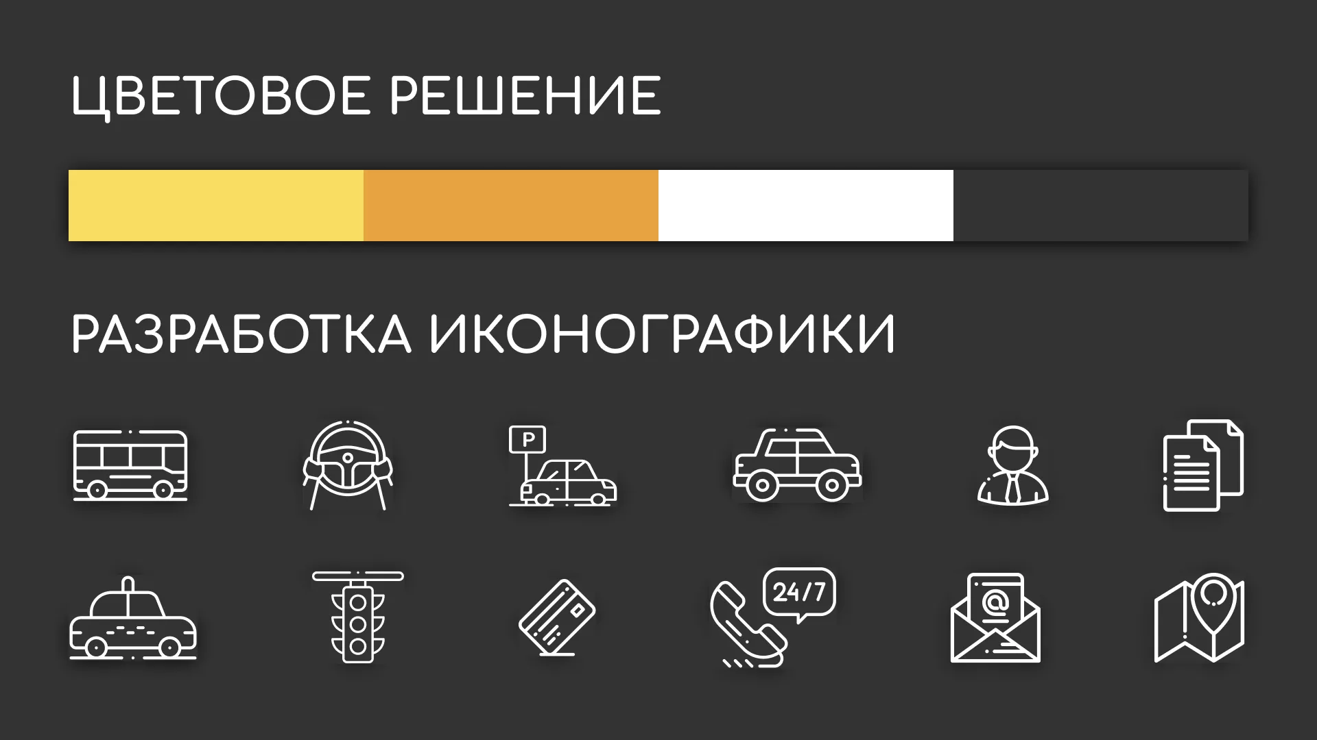 Разработка сайта службы «Городского такси» в Свердловском