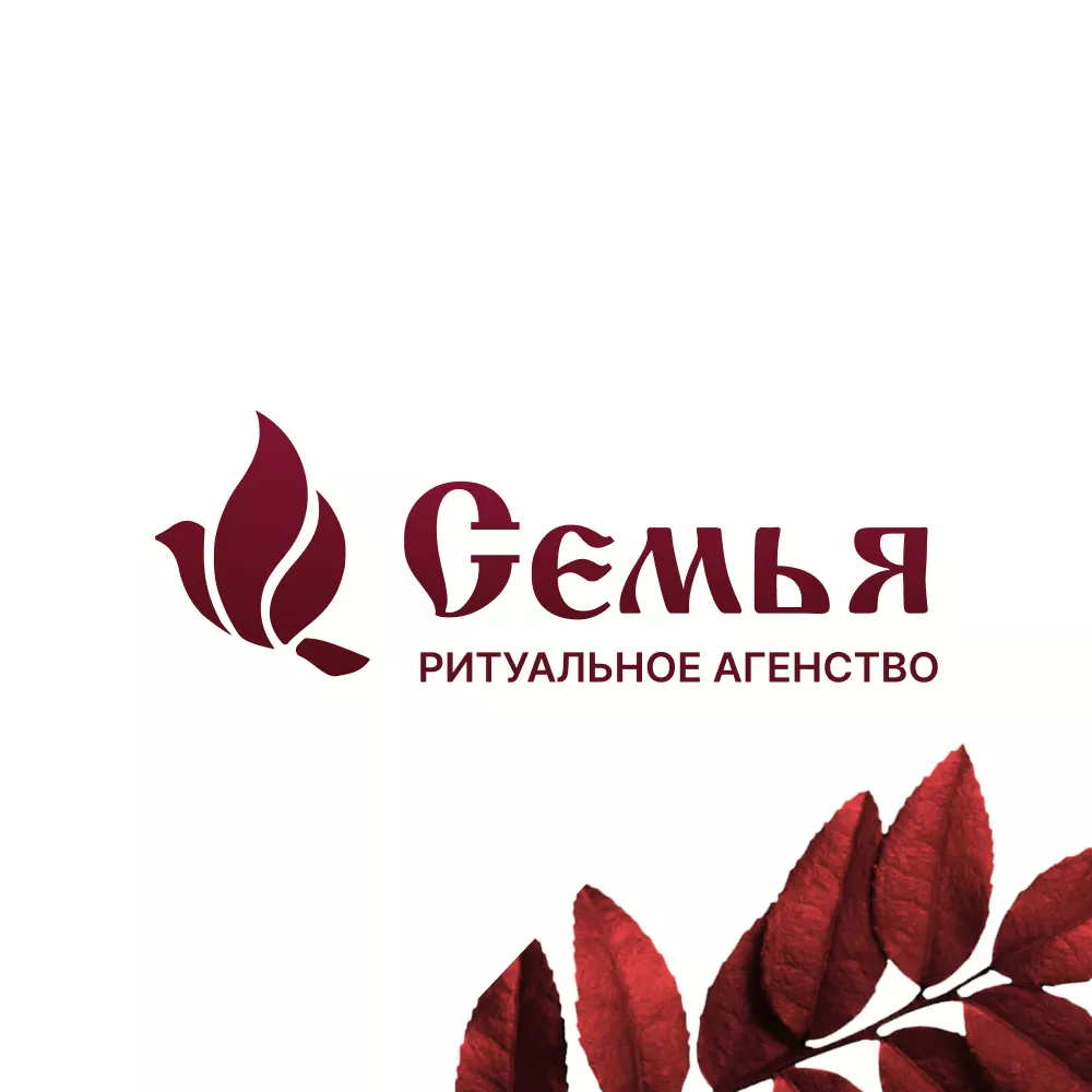 Разработка логотипа и сайта в Свердловском ритуальных услуг «Семья»