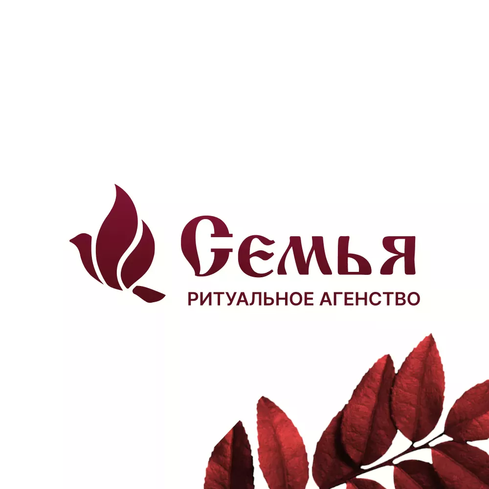 Разработка логотипа и сайта в Свердловском ритуальных услуг «Семья»