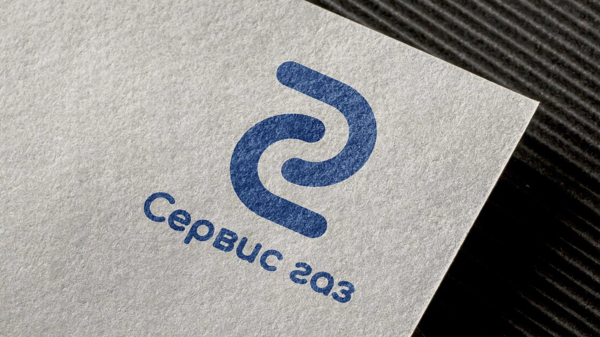 Разработка логотипа «Сервис газ» в Свердловском