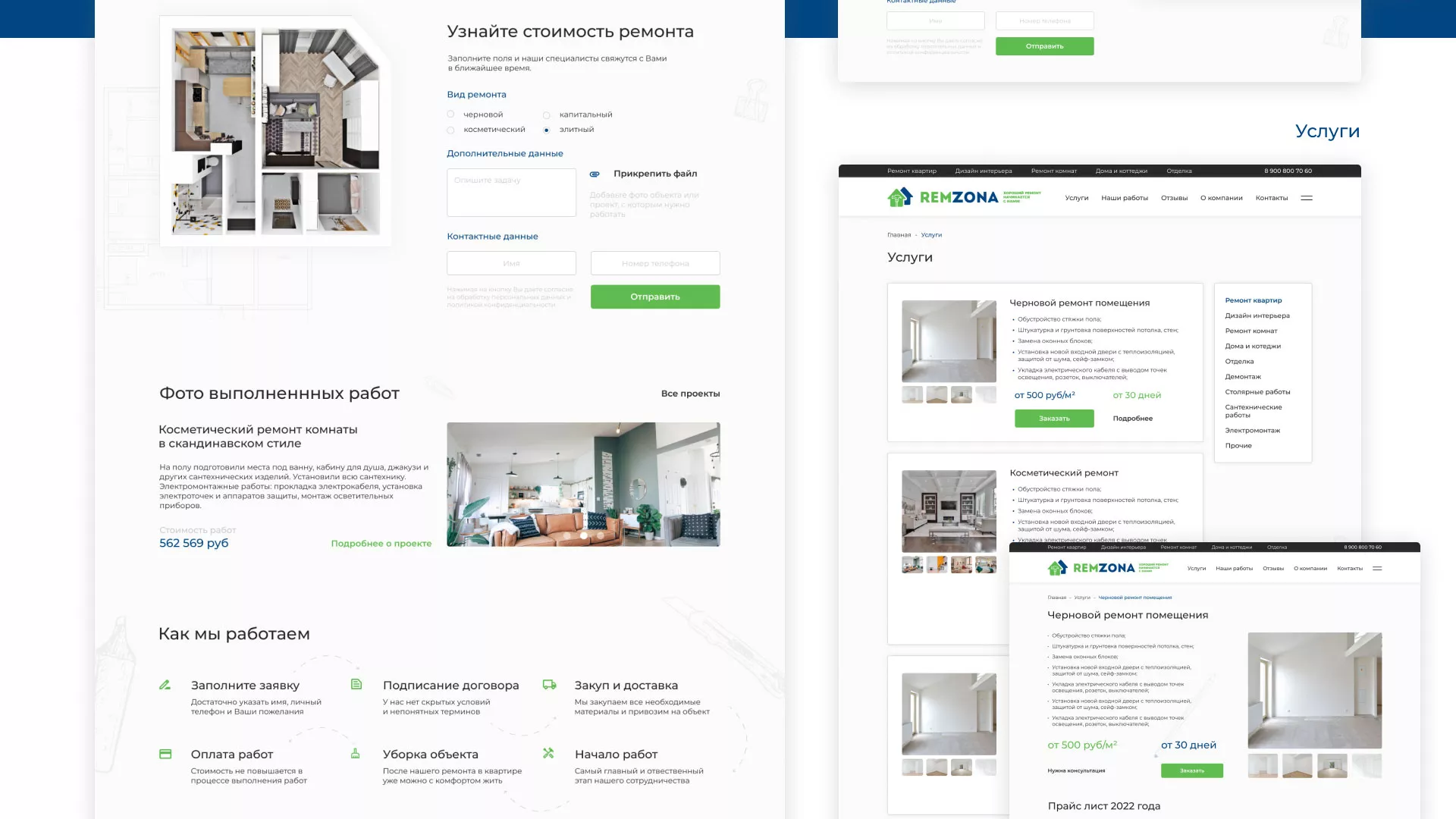 Разработка сайта компании «REMZONA» в Свердловском