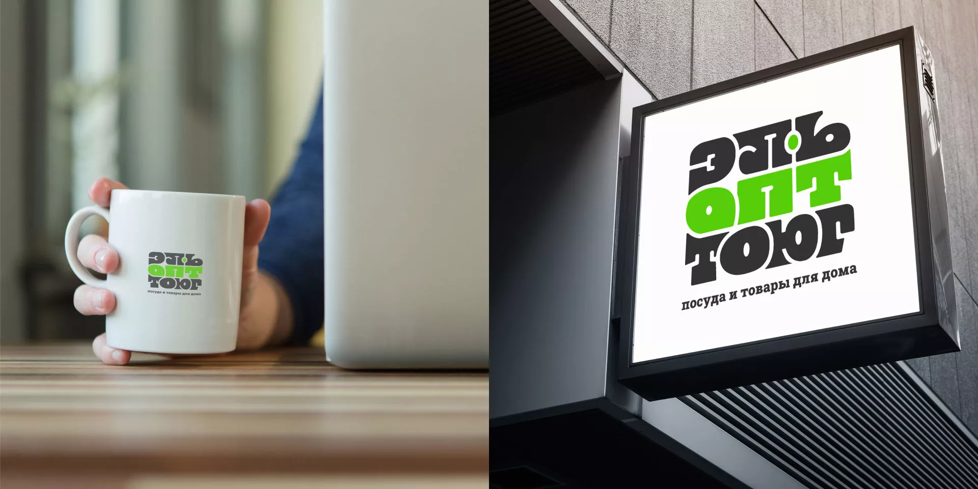 Создание логотипа компании «ЭльОптТорг» в Свердловском