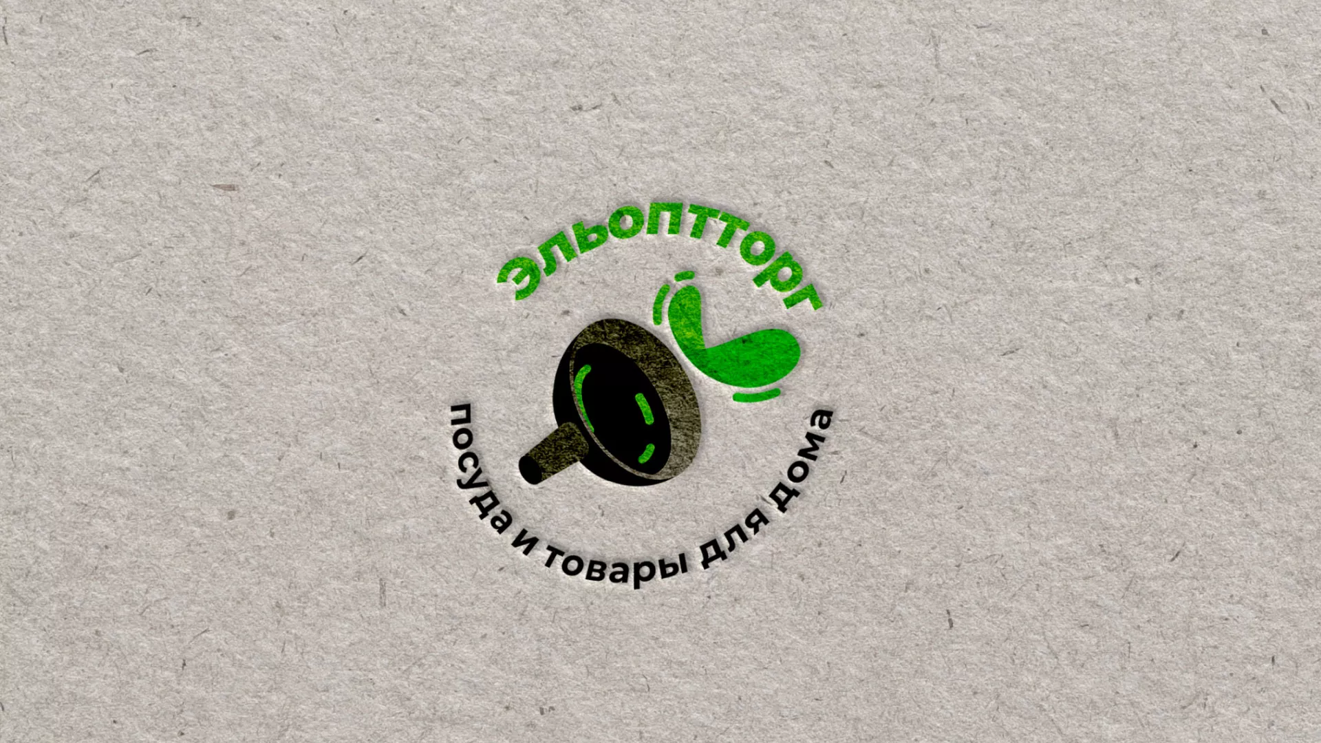 Разработка логотипа для компании по продаже посуды и товаров для дома в Свердловском