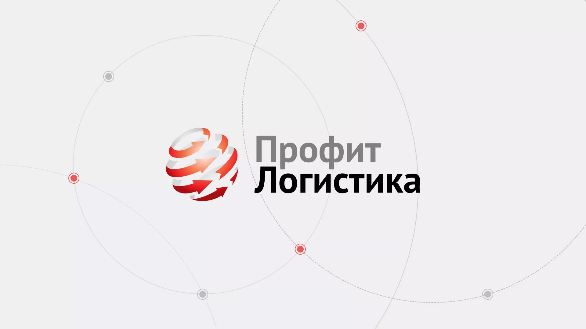 Разработка сайта экспедиционной компании в Свердловском