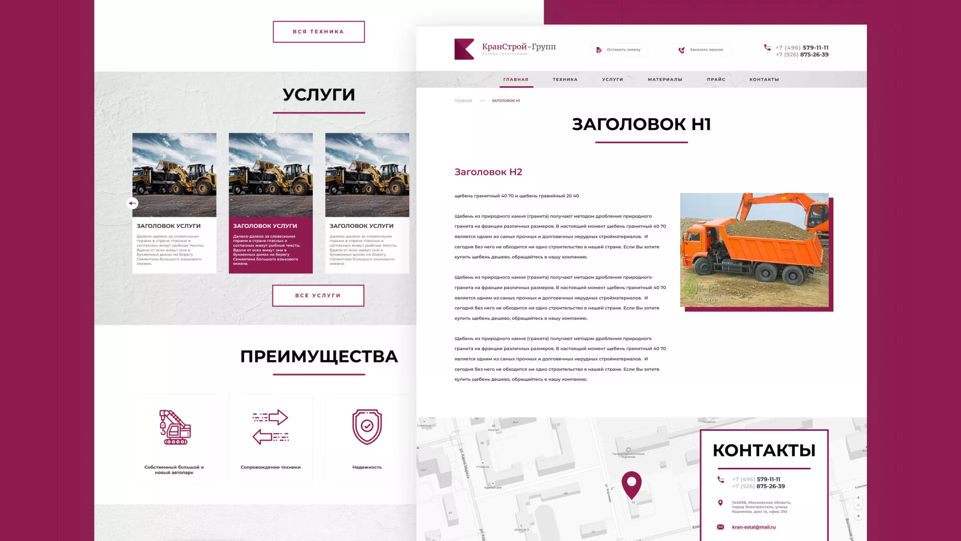 Разработка сайта компании «КранСтрой-Групп» по аренде спецтехники в Свердловском