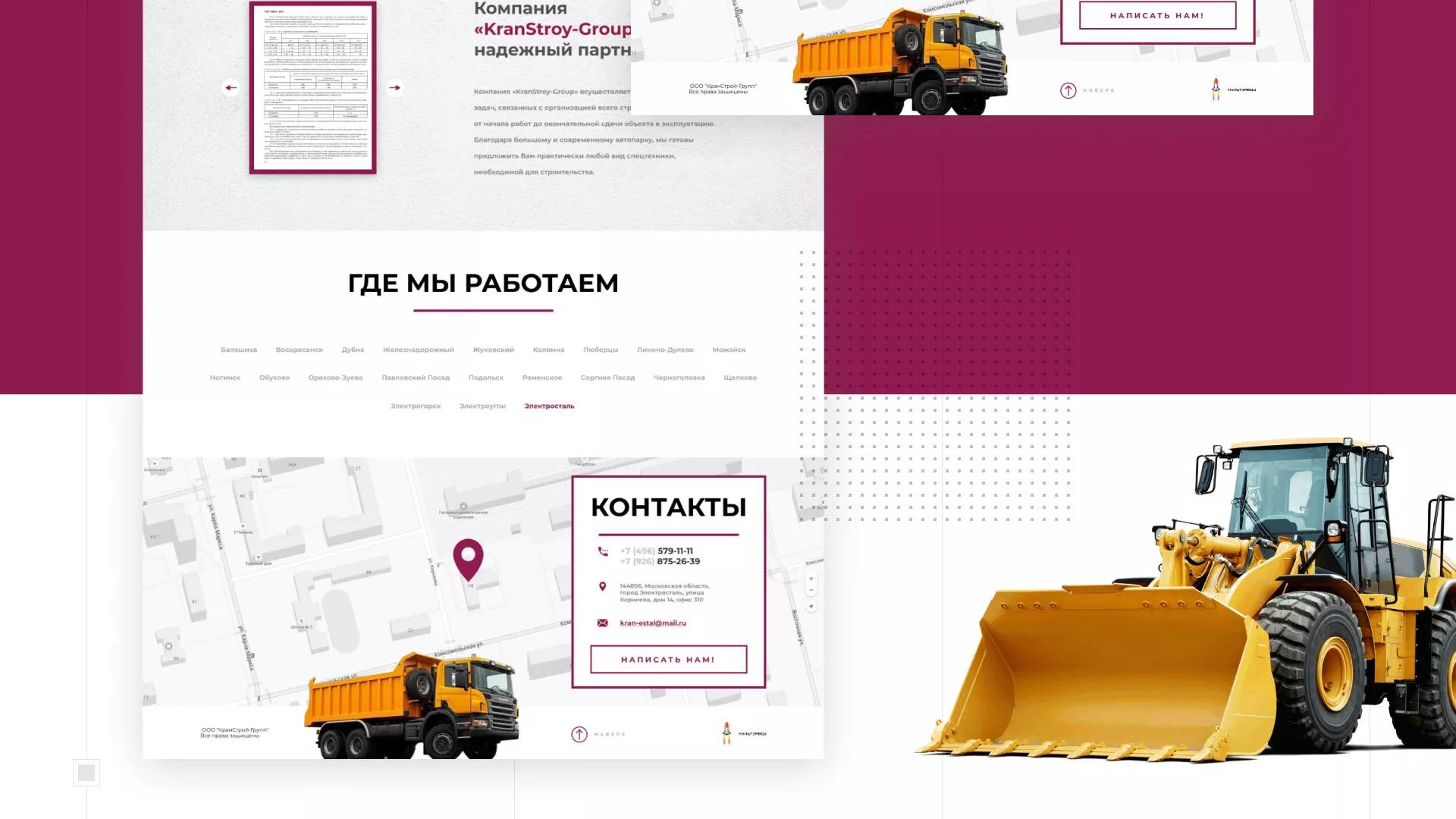 Разработка сайта компании «КранСтрой-Групп» по аренде спецтехники в Свердловском