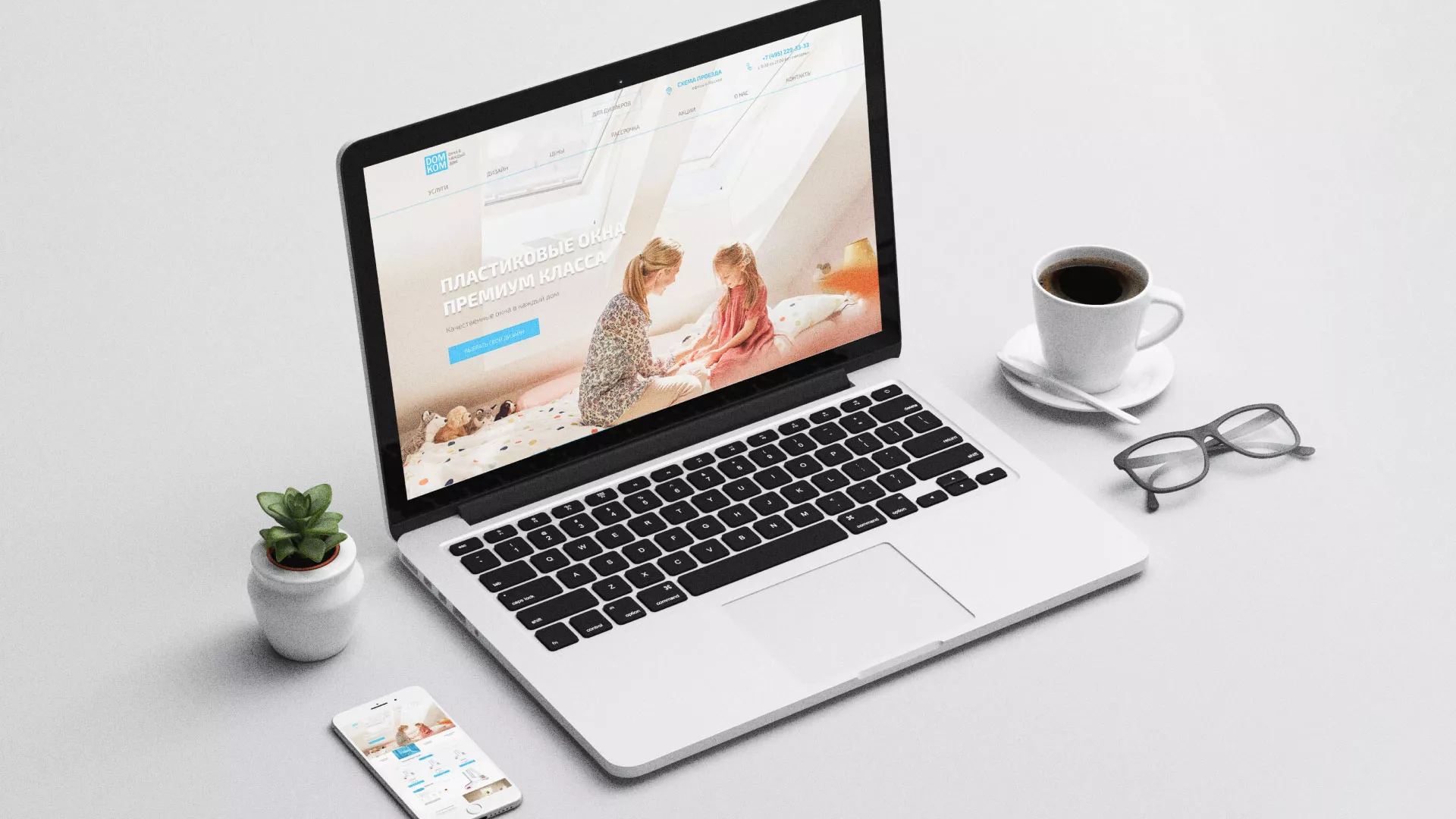 Создание сайта компании «ДОМКОМ» в Свердловском