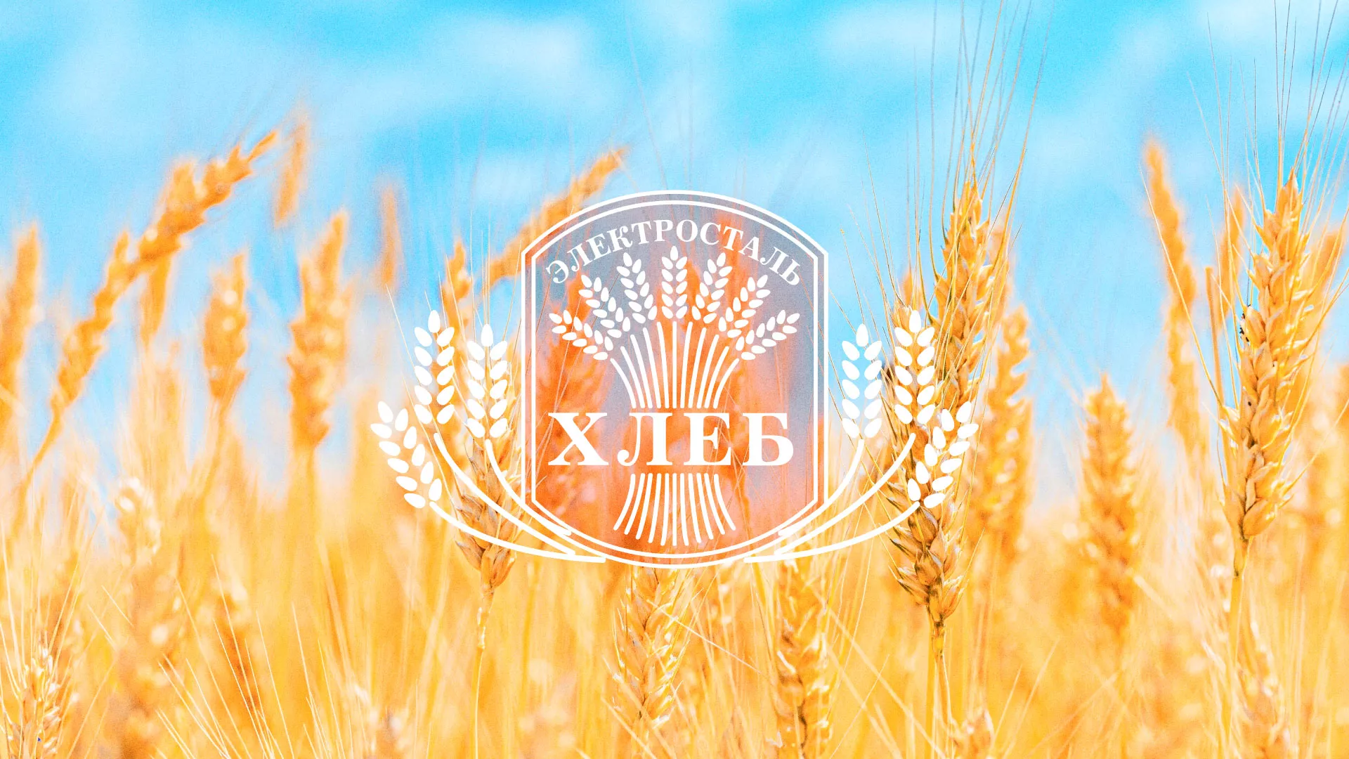 Создание сайта для хлебзавода в Свердловском