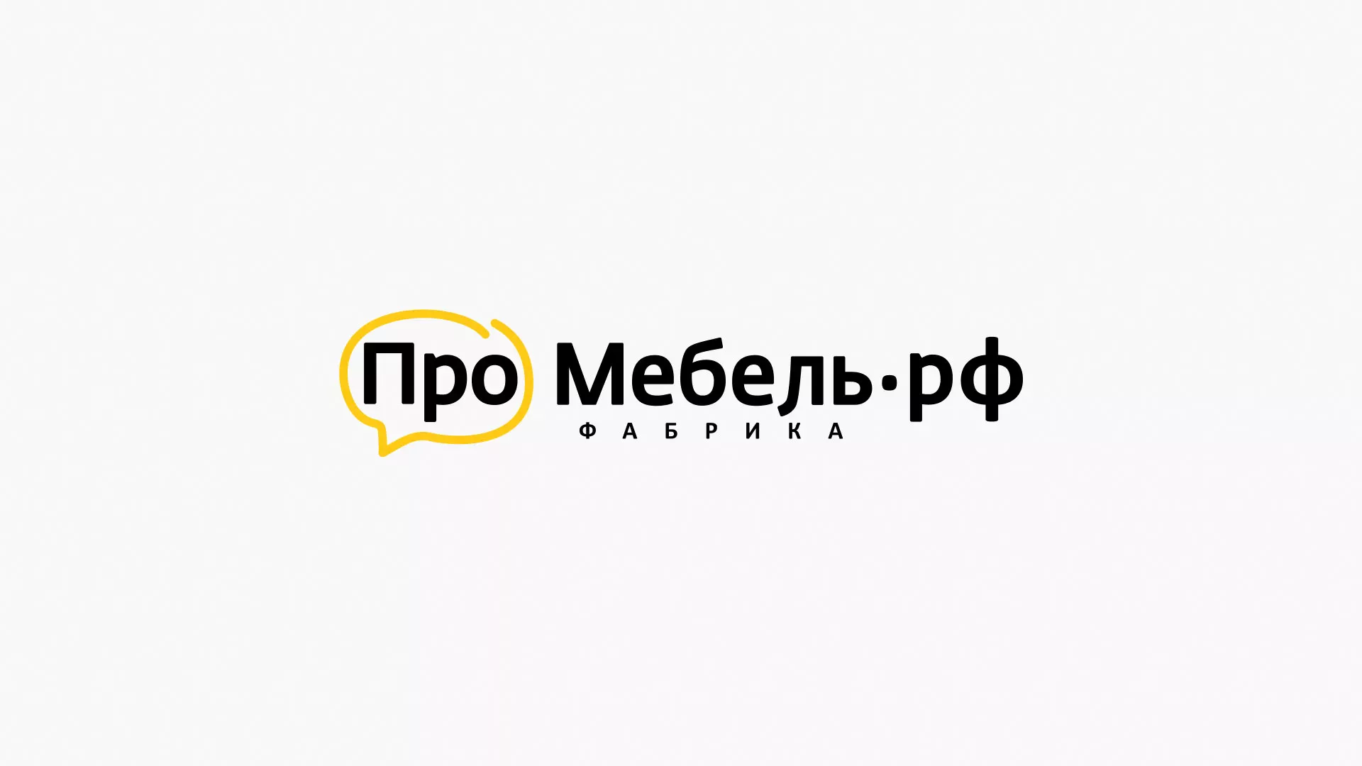 Разработка сайта для производства мебели «Про мебель» в Свердловском