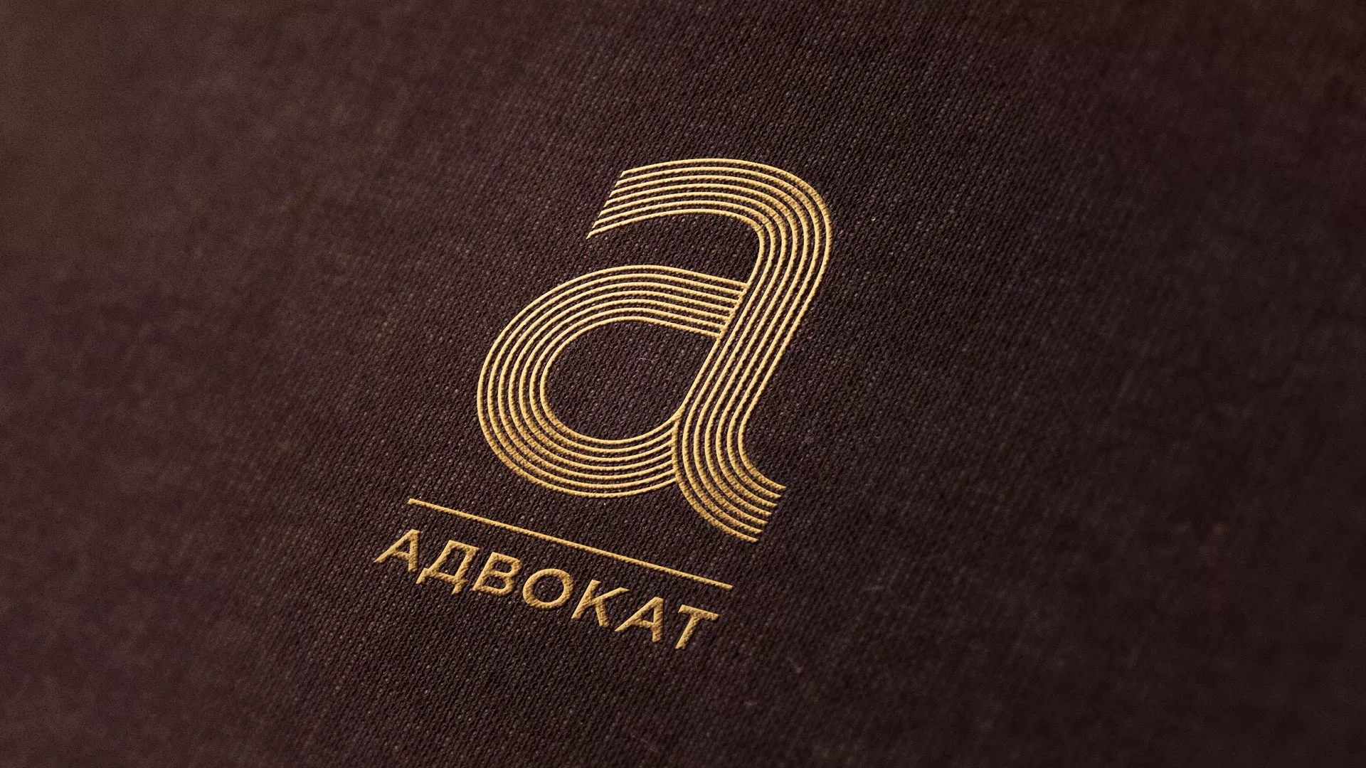 Разработка логотипа для коллегии адвокатов в Свердловском