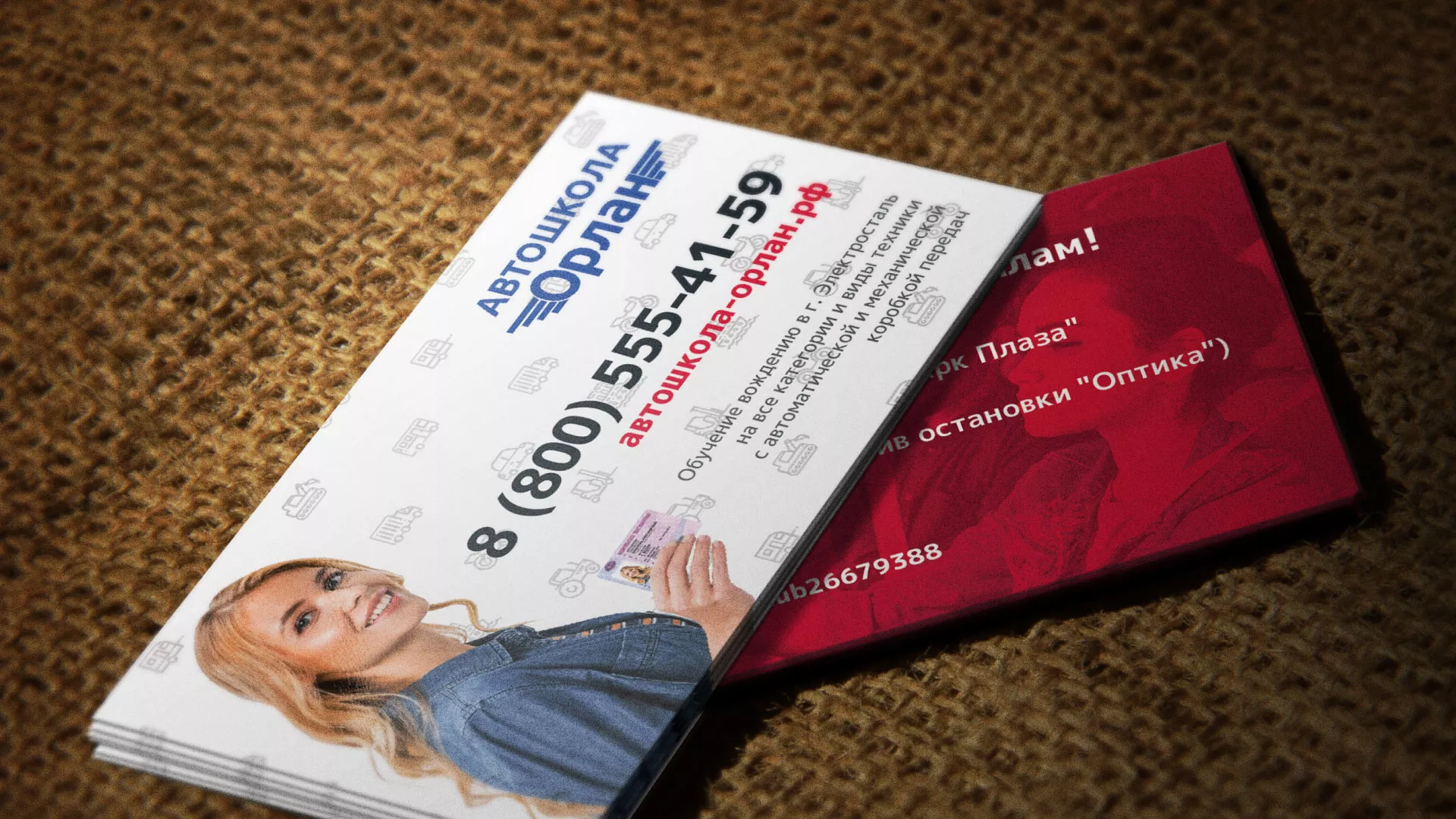 Разработка рекламных визиток автошколы «Орлан» в Свердловском