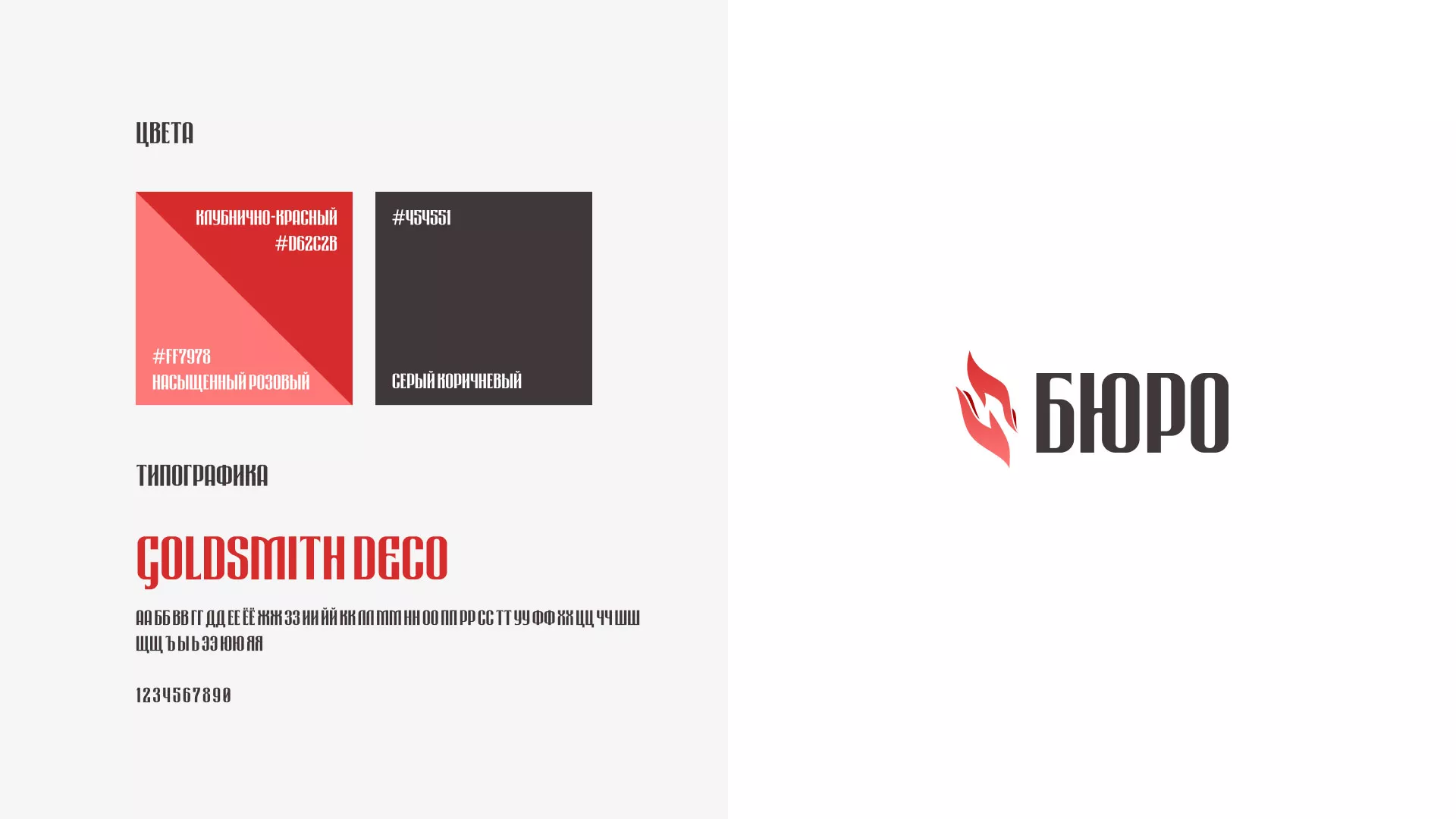 Разработка логотипа ритуальной службы в Свердловском