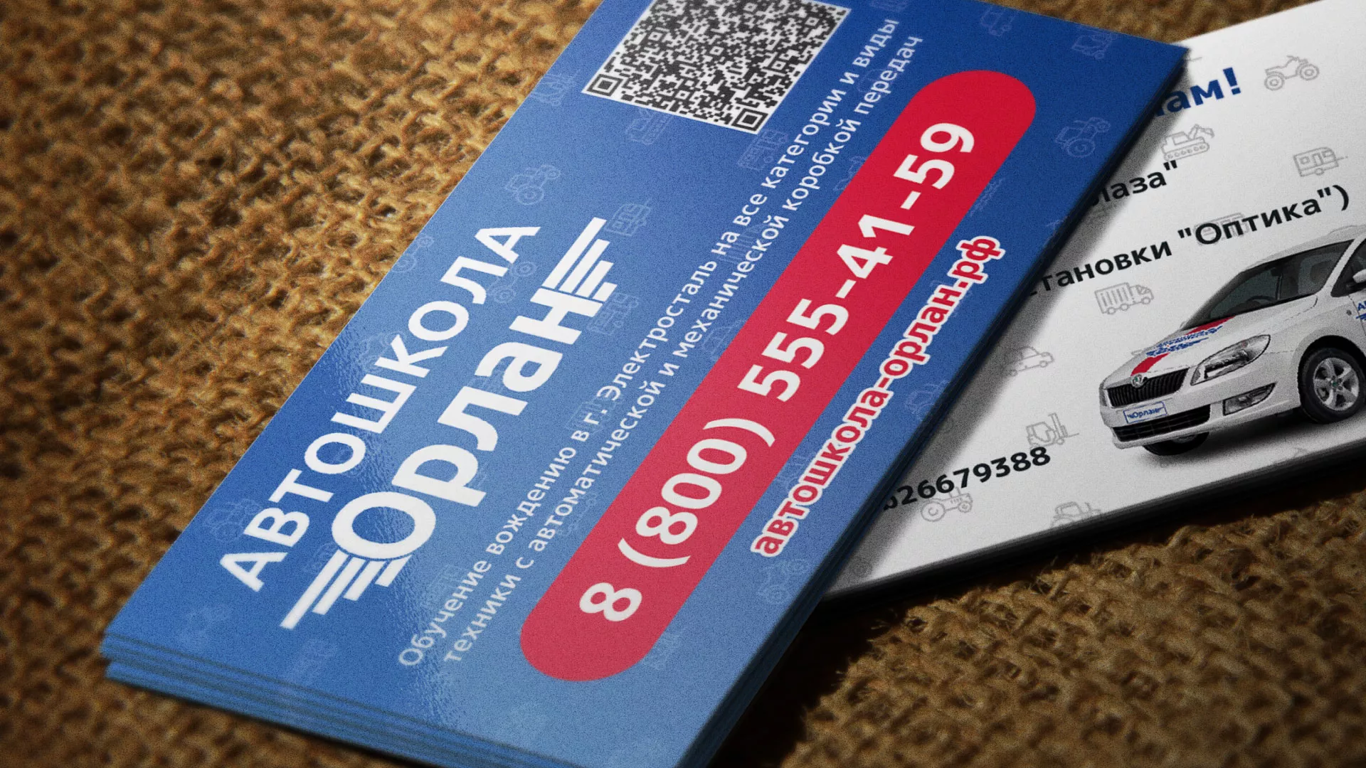 Разработка промо-визиток для автошколы «Орлан» в Свердловском