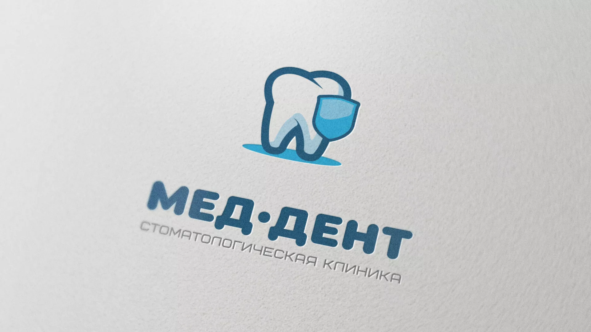 Разработка логотипа стоматологической клиники «МЕД-ДЕНТ» в Свердловском