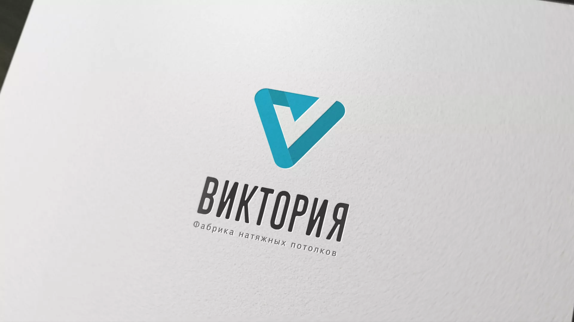 Разработка фирменного стиля компании по продаже и установке натяжных потолков в Свердловском