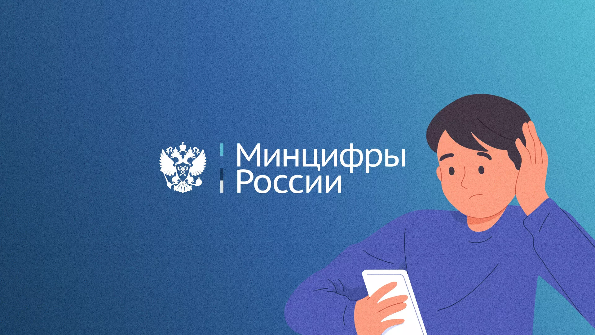 Минцифры и российские сертификаты безопасности SSL для сайтов в Свердловском
