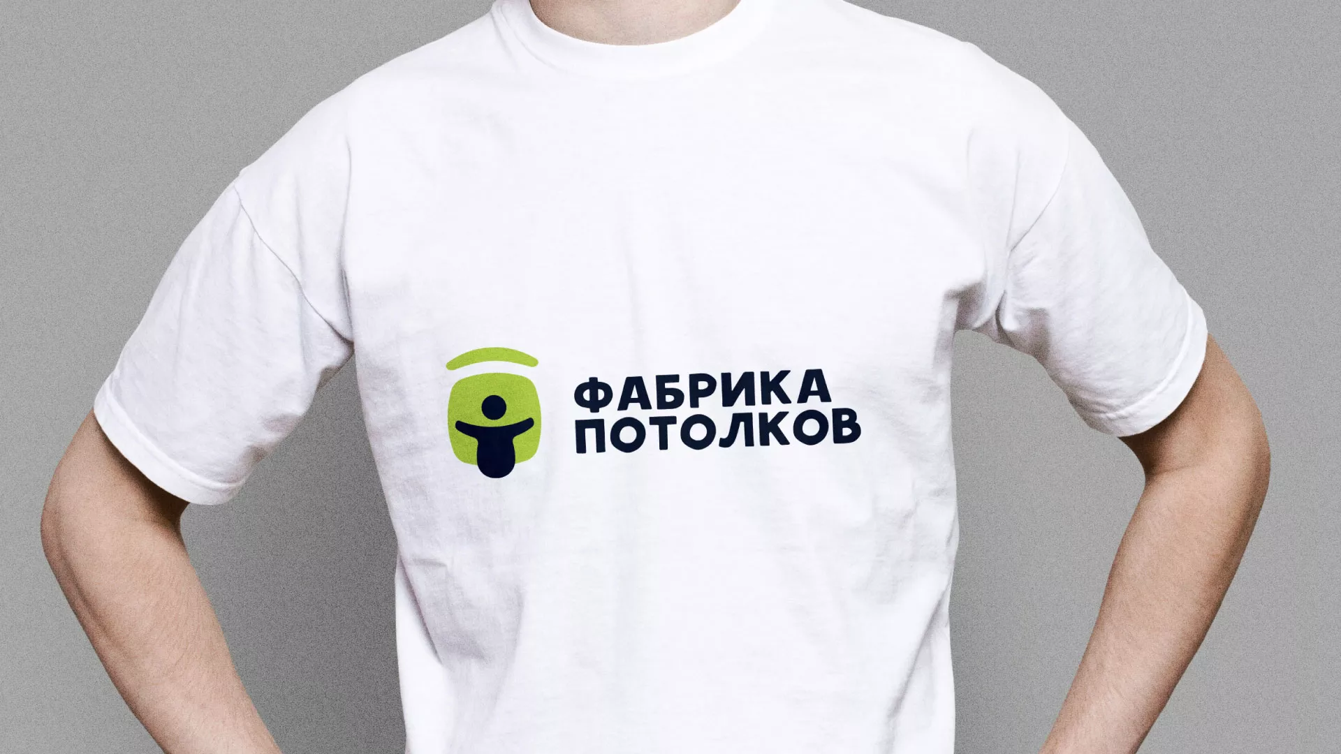 Разработка фирменного стиля для фабрики натяжных потолков в Свердловском