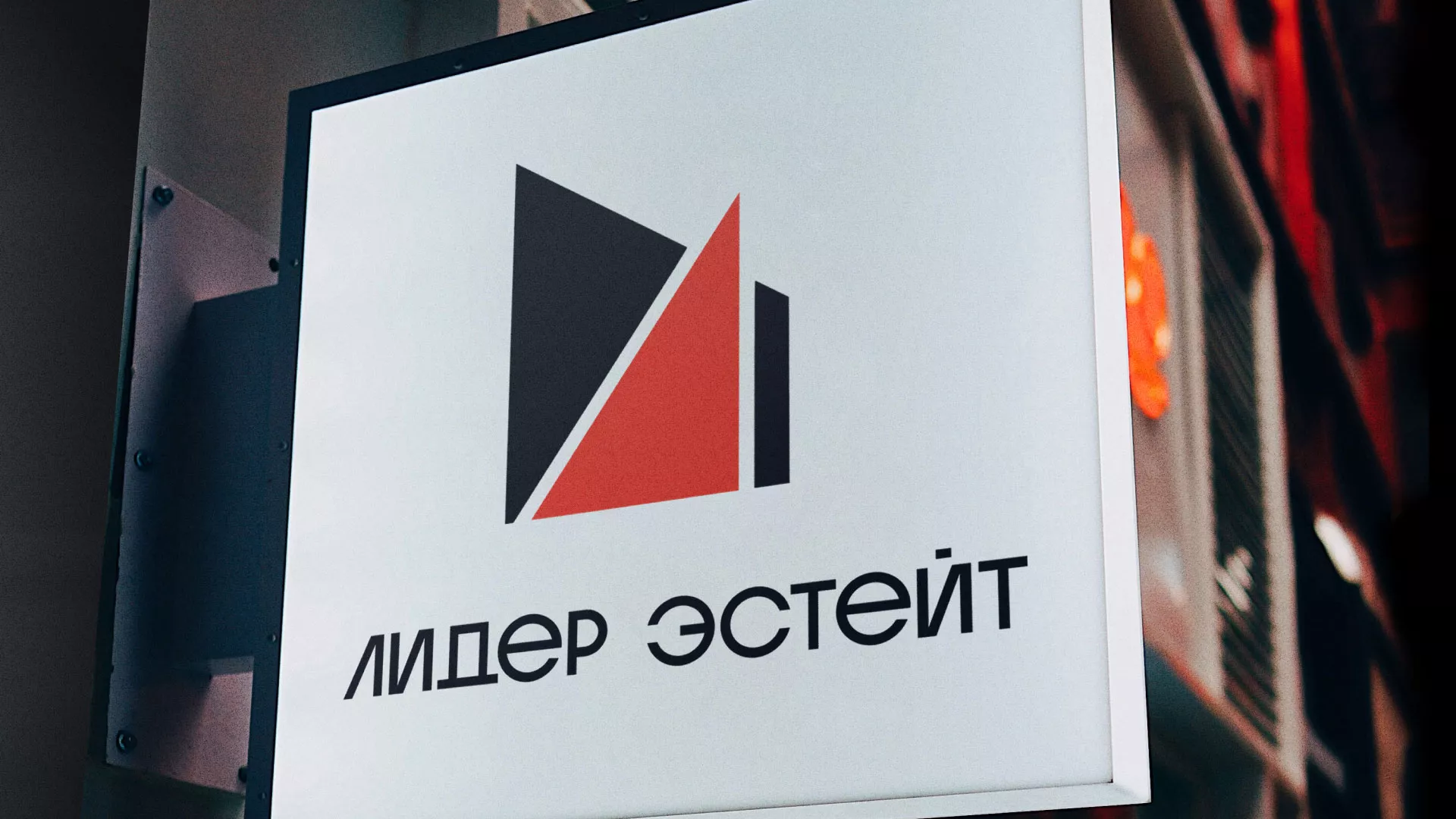 Сделали логотип для агентства недвижимости «Лидер Эстейт» в Свердловском